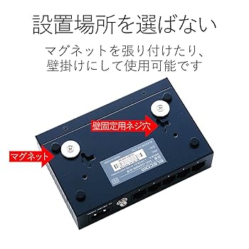エレコム スイッチングハブ ギガビット 5ポート マグネット付き 電源内蔵 金属筺体 EHC-G05MN-HJW qqffhab Amazon | エレコム スイッチングハブ ギガビット 5ポート